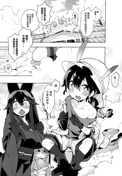 (C97) [Service Heaven (Hayashi)] Miwaku no Serval Nee-san ~Paradise~ (Kemono Friends) [Chinese] [就變態翻譯組一人樣x我尻故我在個人漢化＃53]