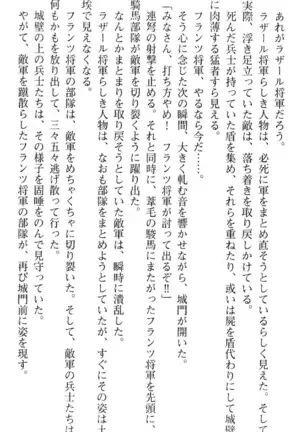 図書室の嫁はプリンセス