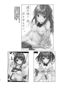 [P:P (Oryou)] Watashi wa Onii-chan to Tsukiaitai. [Chinese] [無邪気漢化組] [Digital]