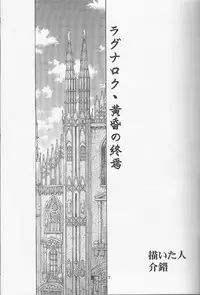 (C68) [Kaishaku] Kaishaku Thirty (Kannazuki no Miko)