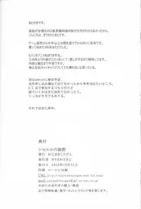 (C83) [Nejimaki Kougen (Kirisawa Tokito)] Sharuru no Himitsu (D.C.III ～Da Capo III～)