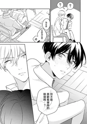 Naka Made Aishite | 里面也请好好疼爱 1-4