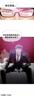HouseHold Affairs 【卞赤鲤个人汉化】1~19话(持续更新中)