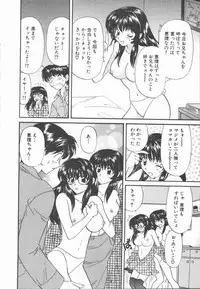 [Hirose Miho] Boku to Kanojo to +1