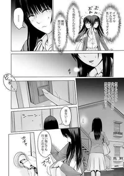 Futsuu no Onna ga Hatsujou Suru Toki - When an ordinary woman goes into rut.
