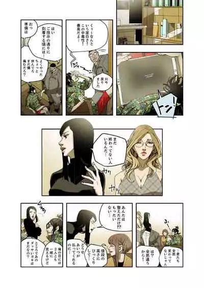 ハニートラップ 1-4