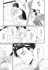 [Yotsuashi] Boku no High Spec Kareshi-sama