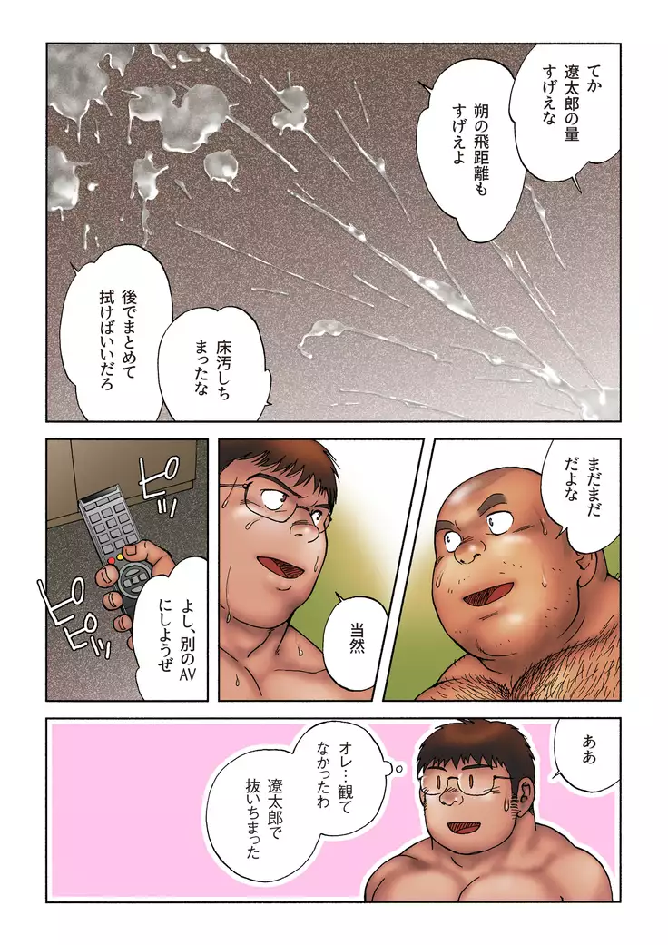 Danshi Koukousei Weightlifter Taikai-go no Hotel de no Aoi Yoru