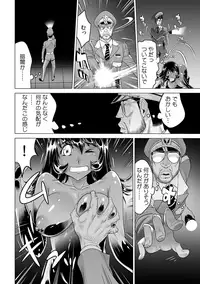 Yabai!! Hadaka de Densha ni Notchatta