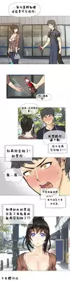 HouseHold Affairs 【卞赤鲤汉化】1~16话