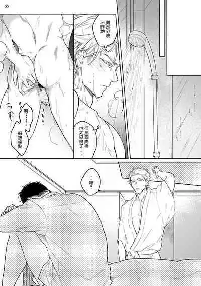 Love Stalking Melody | 跟踪狂的爱情旋律 ep.1-2