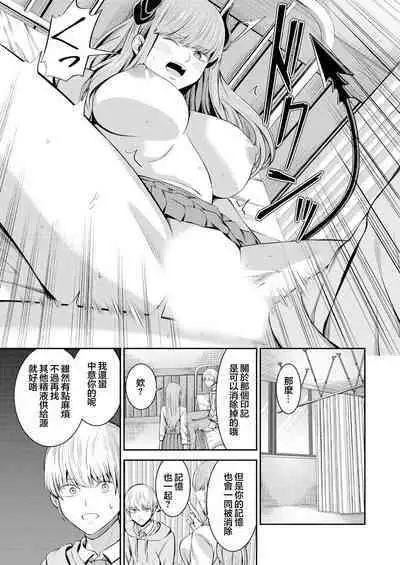 [Yamahata Rian] Hoshigari Jingai Sakuraba-chan ~Do-S na Kanojo to chuu Shi Keiyaku~ ch2 | 慾求不滿的人外櫻庭醬 ~與抖S的她訂下中〇契約~ 2 [Chinese] [沒有漢化]