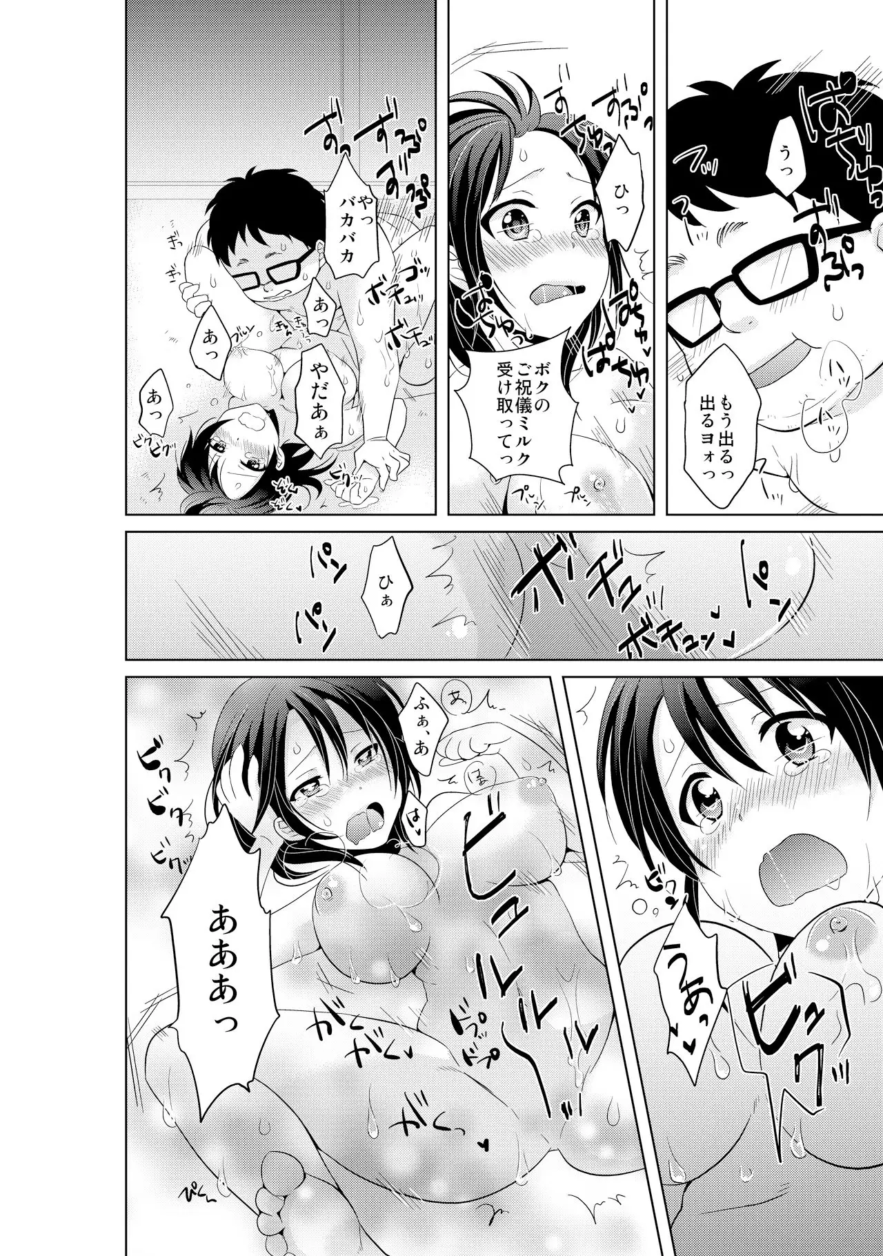 AV Nai GAME Zettai ni ○○ Shite wa Ikemasen!