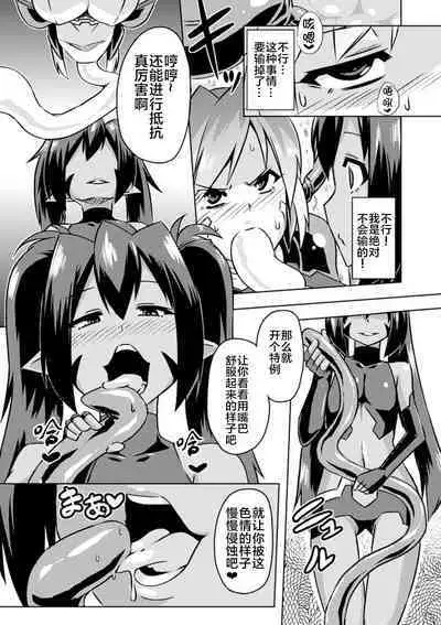 聖天姫堕つ