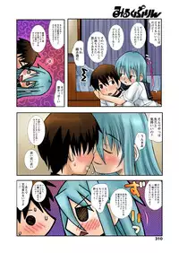 [Kanou Soukyu] Zutto Shojo Naka♥ Part 1-4 [Digital]