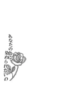 [Karaage Of The Year, Room423 (Karaage Muchio, mina)] Anata no Iro ni Someraretai no (Kuroko no Basuke) [English] [Silver Lining] [Incomplete]