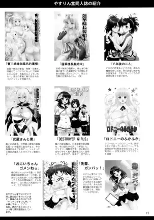 NIIzuma! Shigure-michi