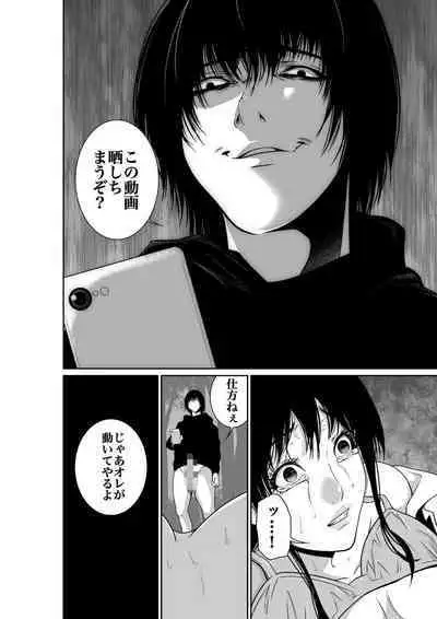 悪事の代償～秘密を握られた女たち～ 1-15