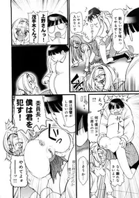 [Nikukiu-] Saiin Kekkai