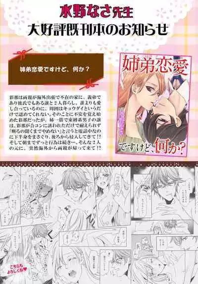 Kajona aijo de konya mo chu iki! ? O tameshi fufu no torokeru joji | 过剩爱情让我今晚也体内高潮！？试婚夫妻的甜蜜情事 1-3