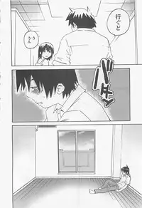 [Aizome Gorou] Otouto Imouto