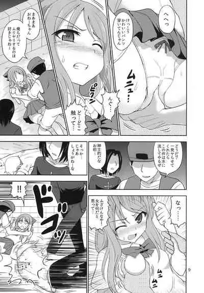 Boujoku no Bishoujo Janshi