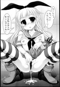 (C85) [STUDIO ANSHIN (Shiitakemiya Donco)] Shimakaze ZZZ (Kantai Collection -KanColle-)