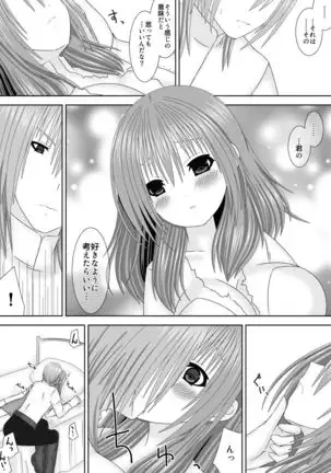 Keikokukeisei no Maryoku