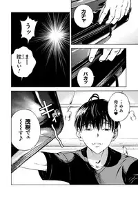 [U-Jin] Bokinbako 1