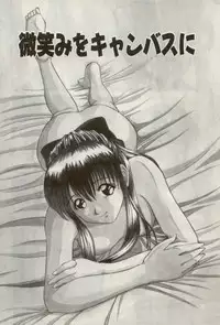 [NAO System] Heartful na Shunkan