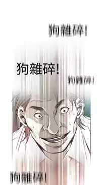 Take a Peek 偷窥 Ch.39~48 [Chinese]中文