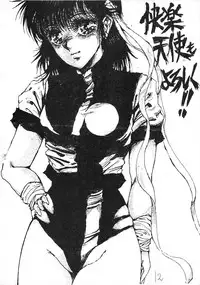 [Takotsubo Club (Gojou Shino)] DANGER ZONE improved version SIDE A (Various) [Uncensored]