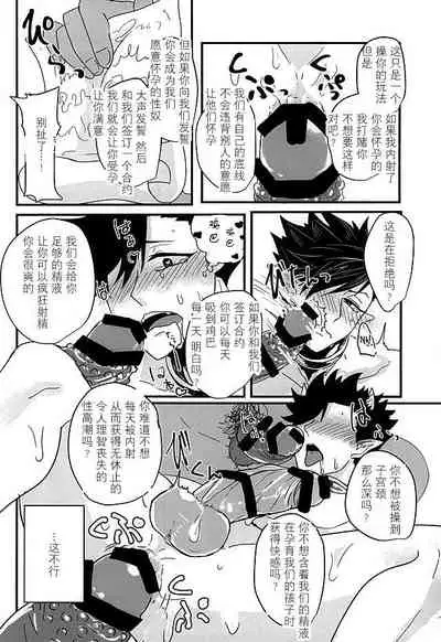 Fuckyuu !! Tsunage! Orc no Idenshi!!