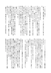 (Akatsuki no Utage 2) [Sekishoku Vanilla (Fujimura Ryuu, Kuma)] succubus (Touhou Project)