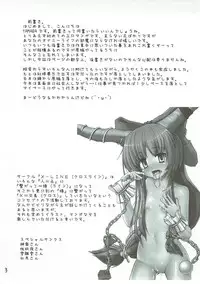 (CT15) [X-Line (YAMADA)] 02 (Touhou Project)