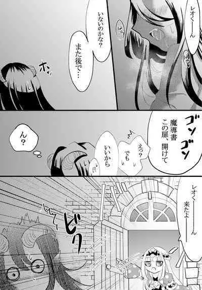 Watashi no Kuroyamahitsuji-san