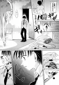 Ryouki First Chapter: Zeroshiki Department Store