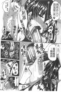 [Fue] Fella Hame Lips | 愛口交套弄的美唇 [Chinese]