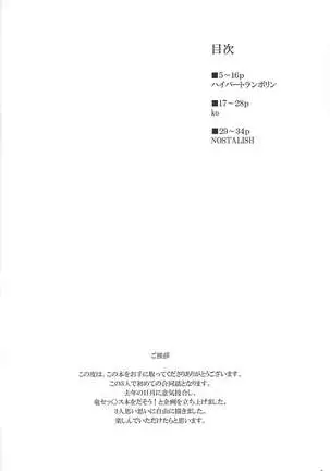 ドラゴンタクセッ○ス