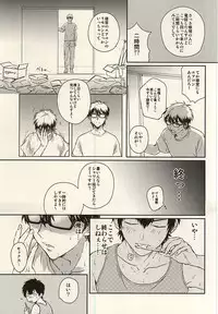 (C88) [POW! (Peririko)] Netsu to Hanabi to Ice Cream - Fever, fireworks, and ice cream. (Daiya no Ace)