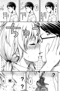 [Shimanto Shisakugata] Jikan o Tomerussu! (COMIC Kairakuten 2014-09) [Chinese] [嗶咔嗶咔漢化組]