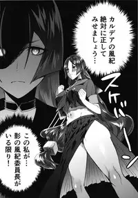 [Chimple Hotters (Chimple Hotter)] Ecchi na Chaldea wa Gokinsei desu (Fate/Grand Order) [Digital]