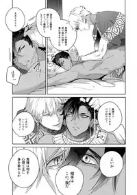 Re tkciao Tenchi Kogareru kin no Mutsugoto