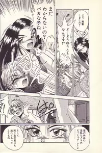 [Kawahara Shin] Happy Toy