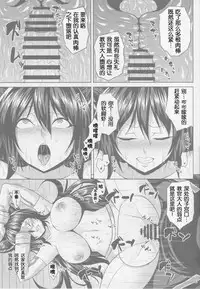 Oni Kyoukan no Zecchou Kunren