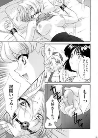 (CR34) [U.R.C (MOMOYA SHOW-NEKO)] U.R.C Maniax 3 (Sakura Taisen)