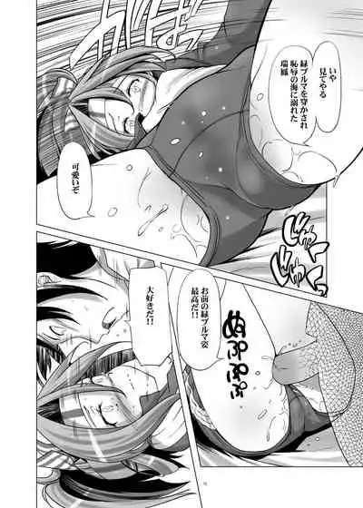 Bloomer Zuihou