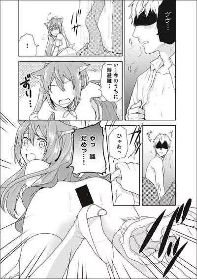 [Kachoufuugetsu] Mahou Shoujo-kei Danshi ~Sekai o Sukuu Ecchi na Houhou!~ Ch. 2