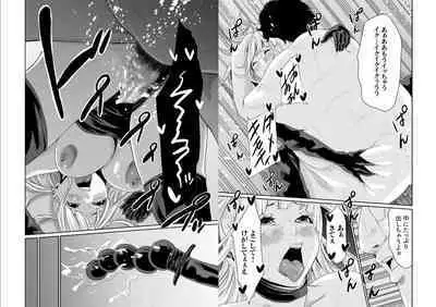 エデンの園で犯されて〜レイプつなぎ〜(6)【18禁】