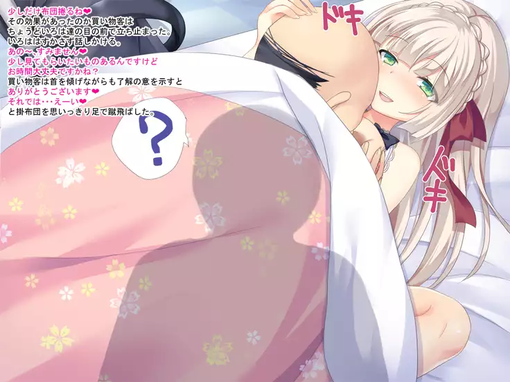 Takuran service ten 『Sukusuku baby』 Dai ichi dan ~ Iroha hen